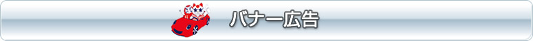1行広告