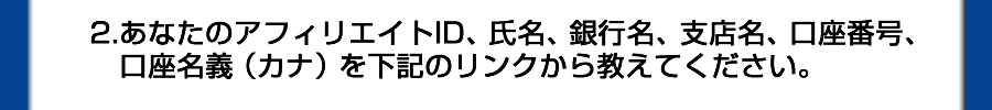 個人情報入力