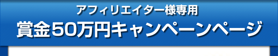 特典紹介ページ