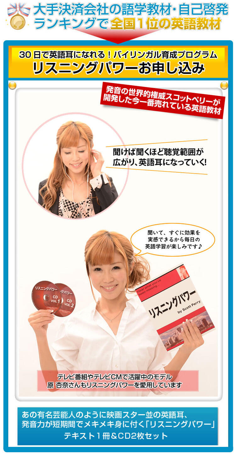 リスニングパワー ボキャパワー 英語 英会話 英単語 リスニング 英語耳