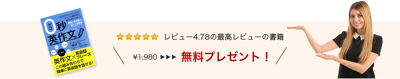 無料プレゼント