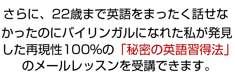 秘密の習得法